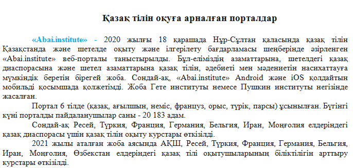 Қазақ тілін оқуға арналған порталдар