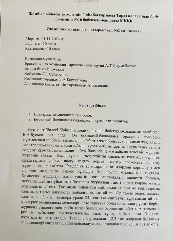 Хаттама